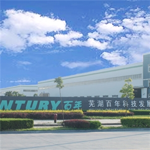 芜湖百年科技发展有限公司