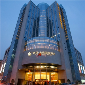 新百金鹰国际酒店